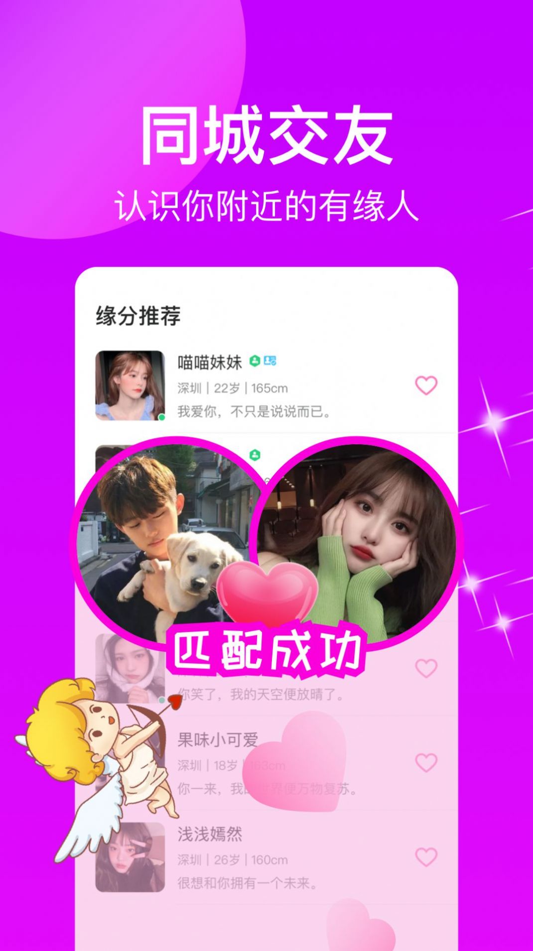 秀点交友 秀点交友