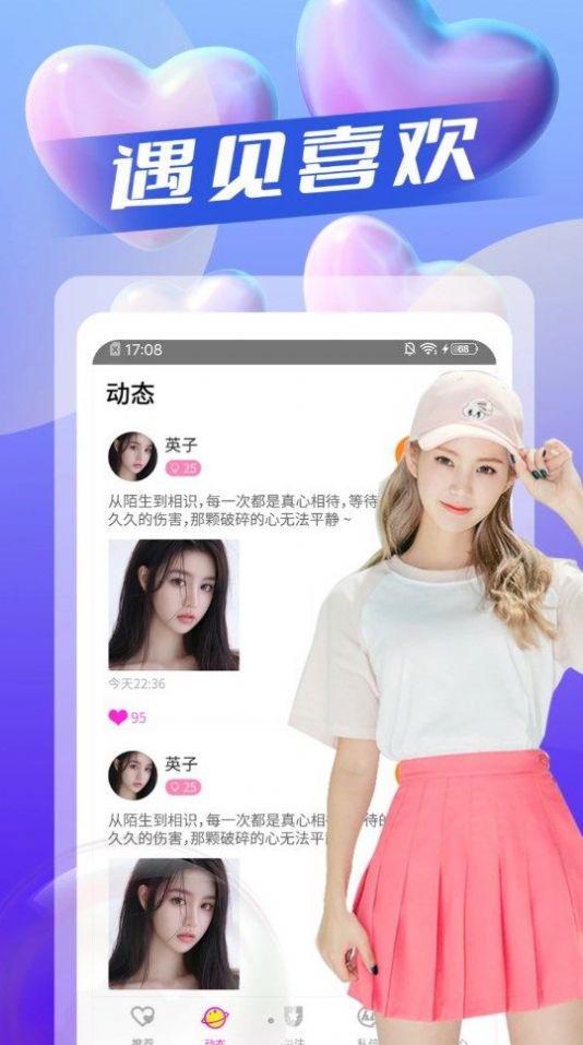 同城陌生交友约会 同城陌生交友约会
