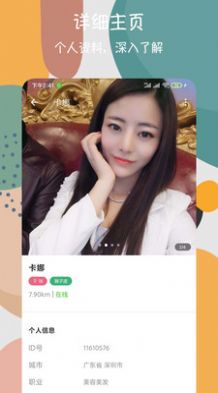 速配欢遇交友 速配欢遇交友