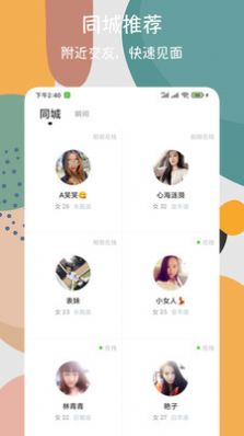速配欢遇交友 速配欢遇交友