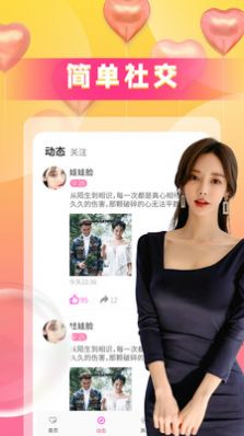 同城爱陌探约聊天交友 同城爱陌探约聊天交友