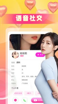同城爱陌探约聊天交友 同城爱陌探约聊天交友