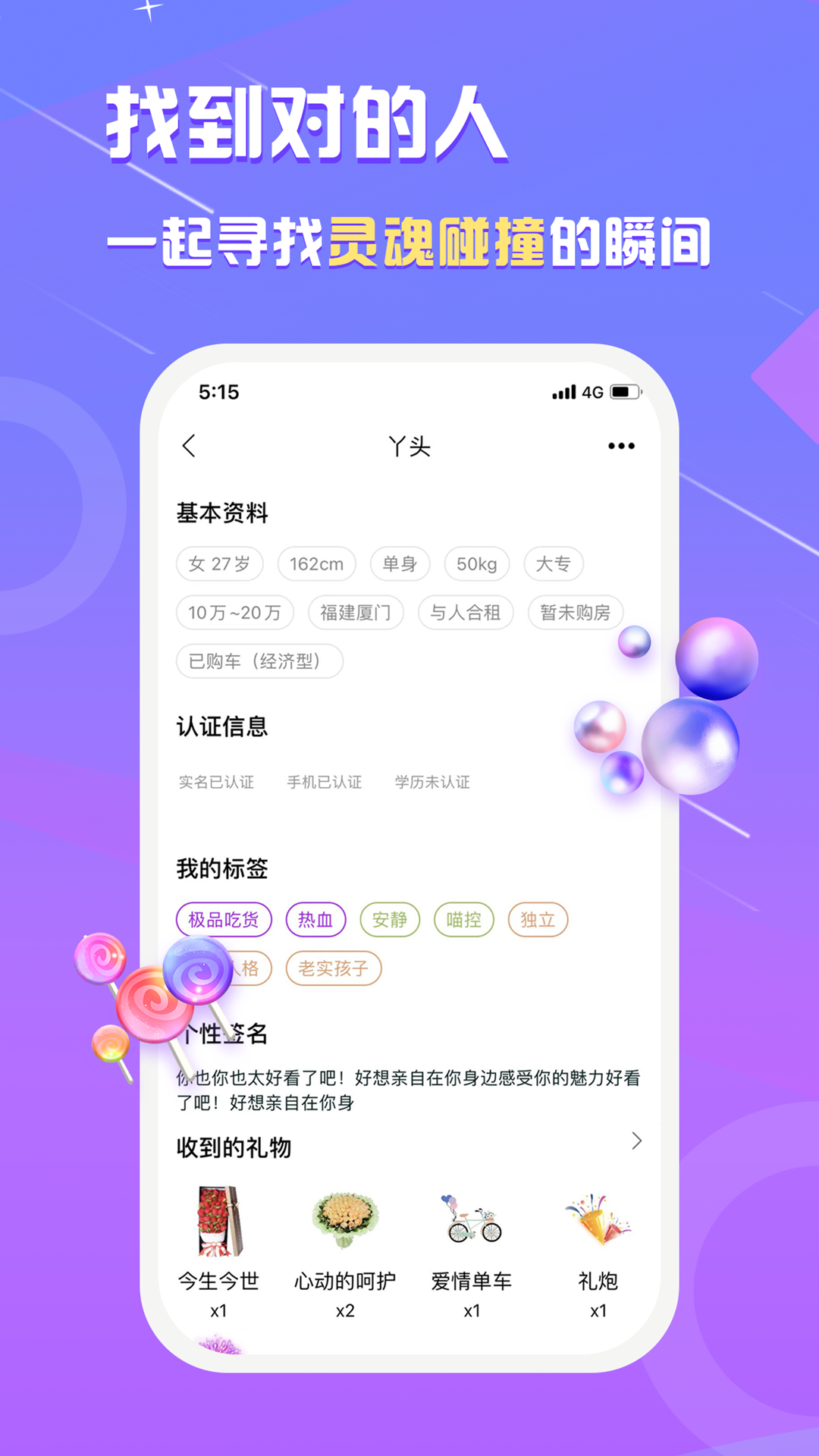 真美交友 真美交友