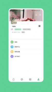 聊聊呗 聊聊呗