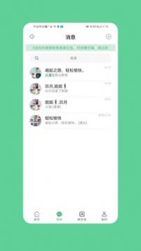 聊聊呗 聊聊呗