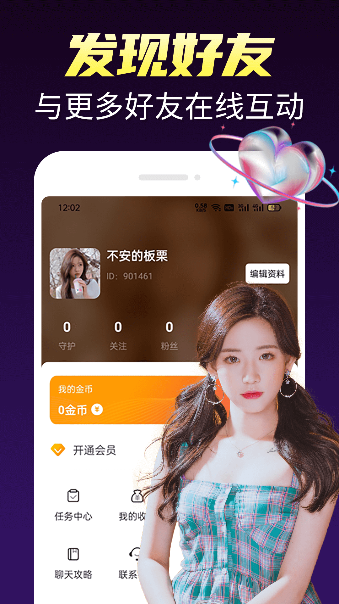 蜜情同城交友 蜜情同城交友