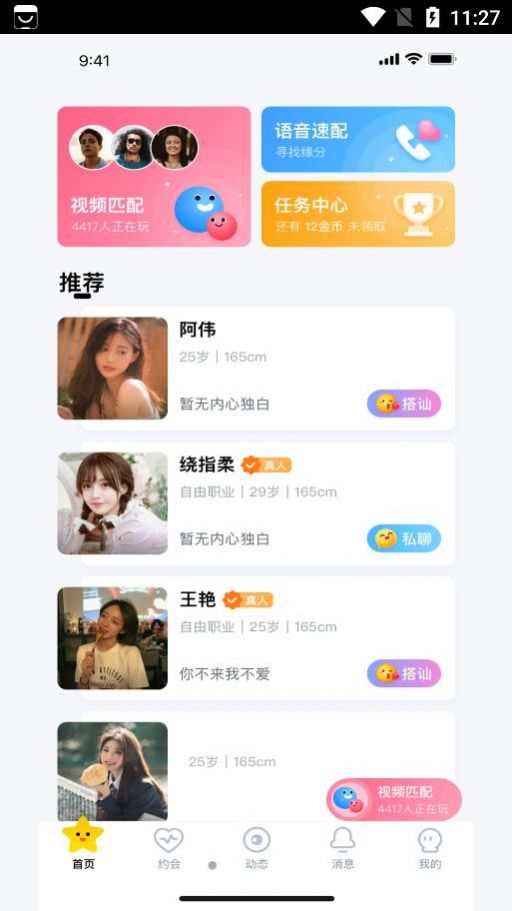 伴糖交友 伴糖交友
