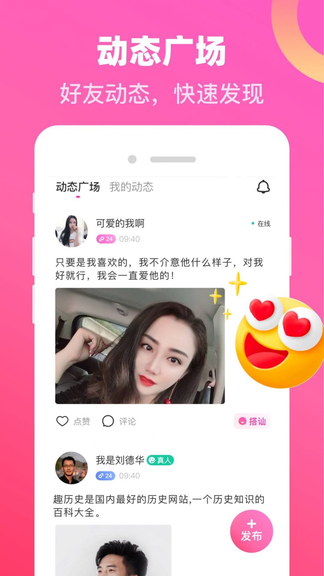 同城对爱 同城对爱