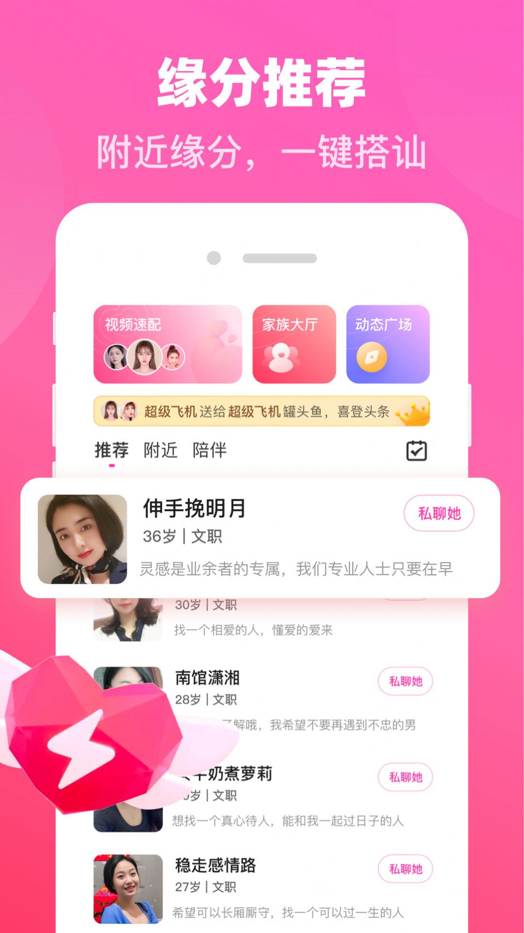 同城对爱 同城对爱
