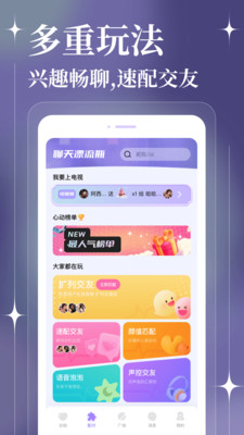 聊天漂流瓶 聊天漂流瓶