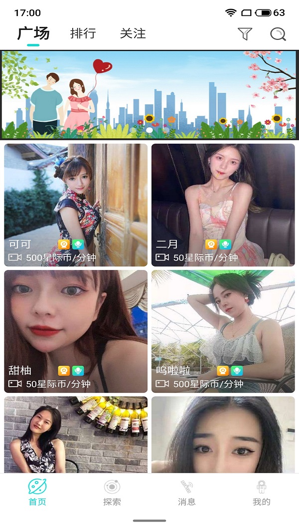 趣果探陌世界 趣果探陌世界