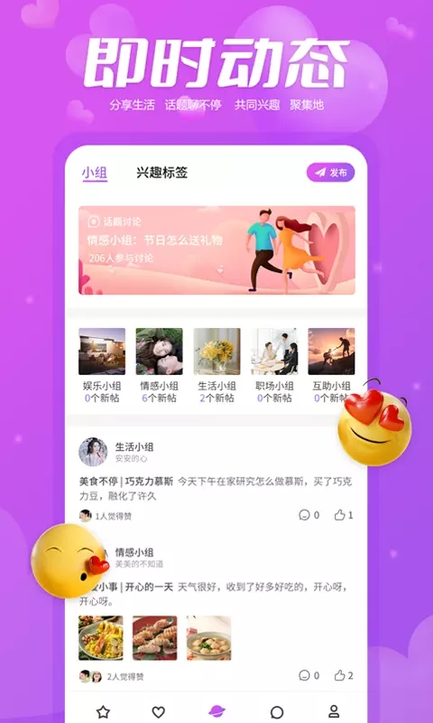 帮恋交友 帮恋交友
