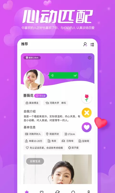 帮恋交友 帮恋交友