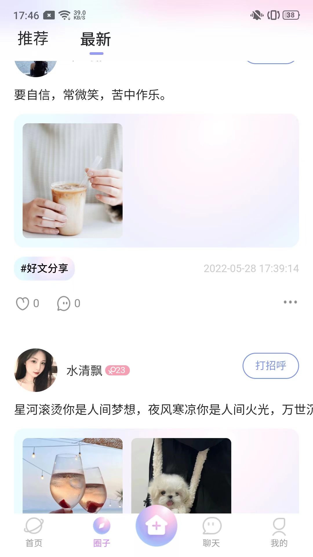momo语音 momo语音