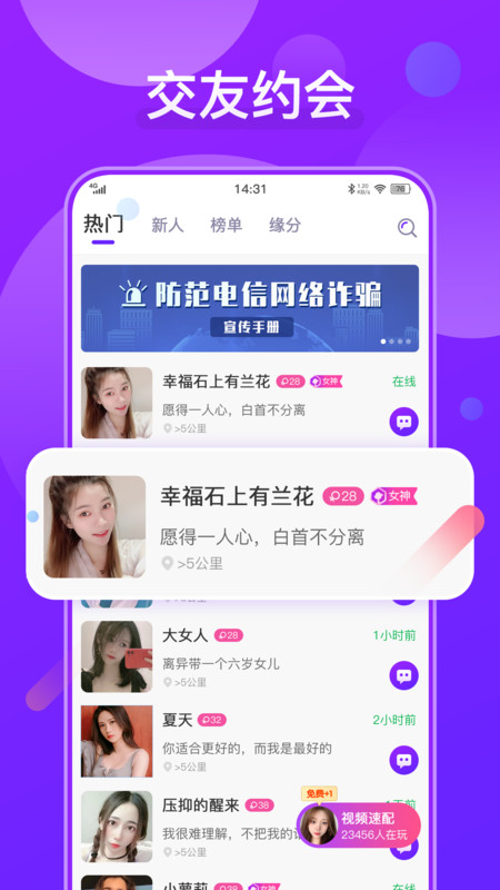 火花聊天 火花聊天