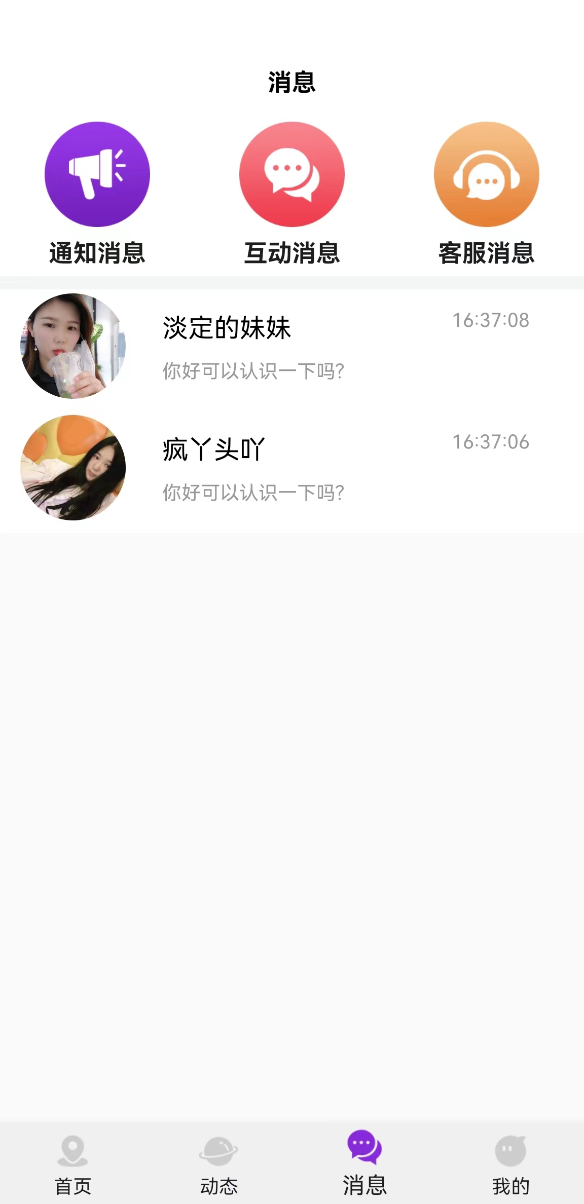 喜遇交友 喜遇交友