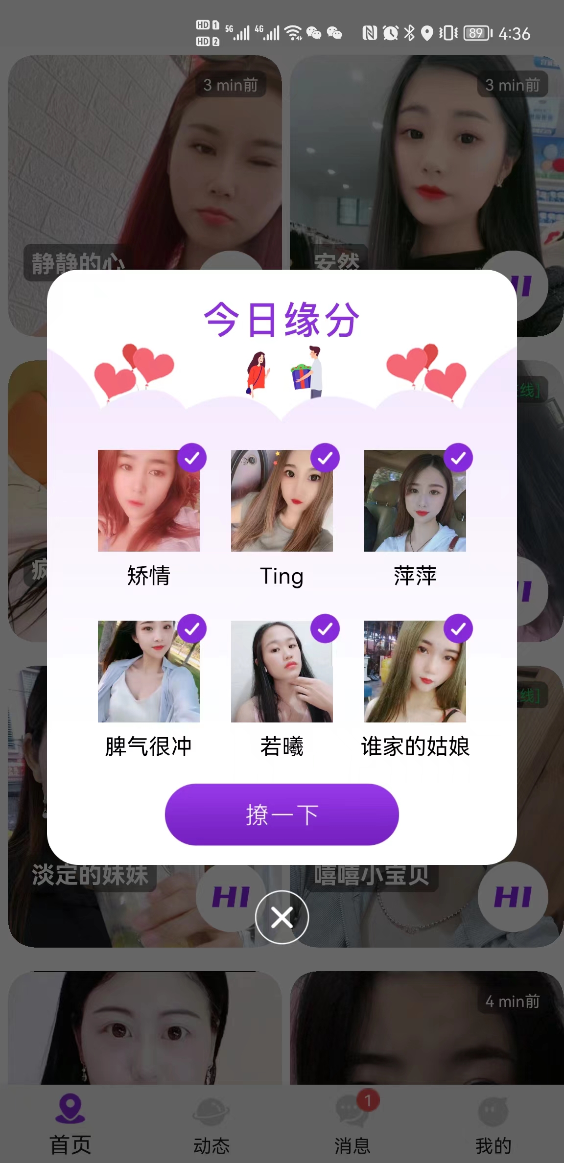 喜遇交友 喜遇交友