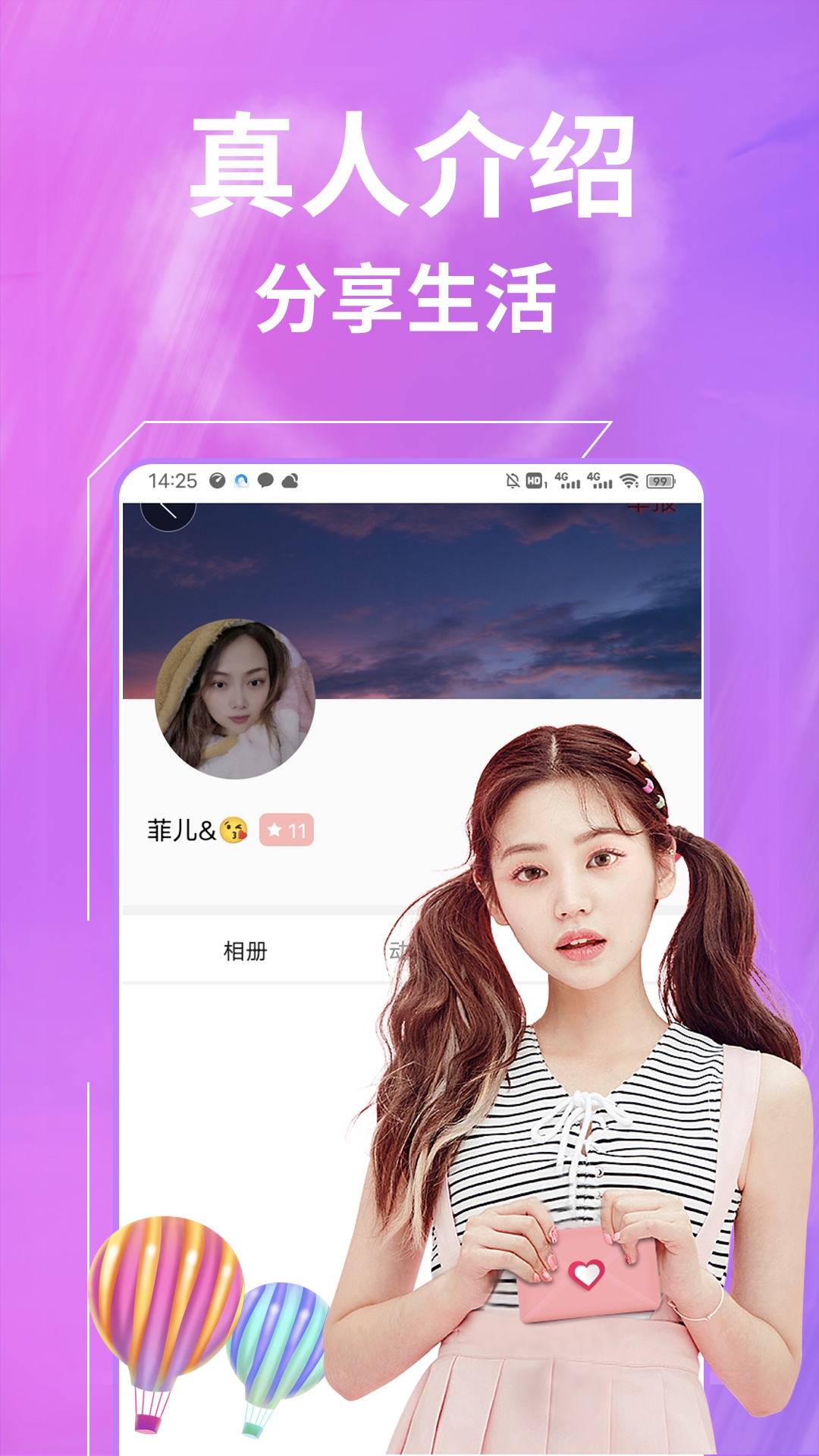 一聊约 一聊约
