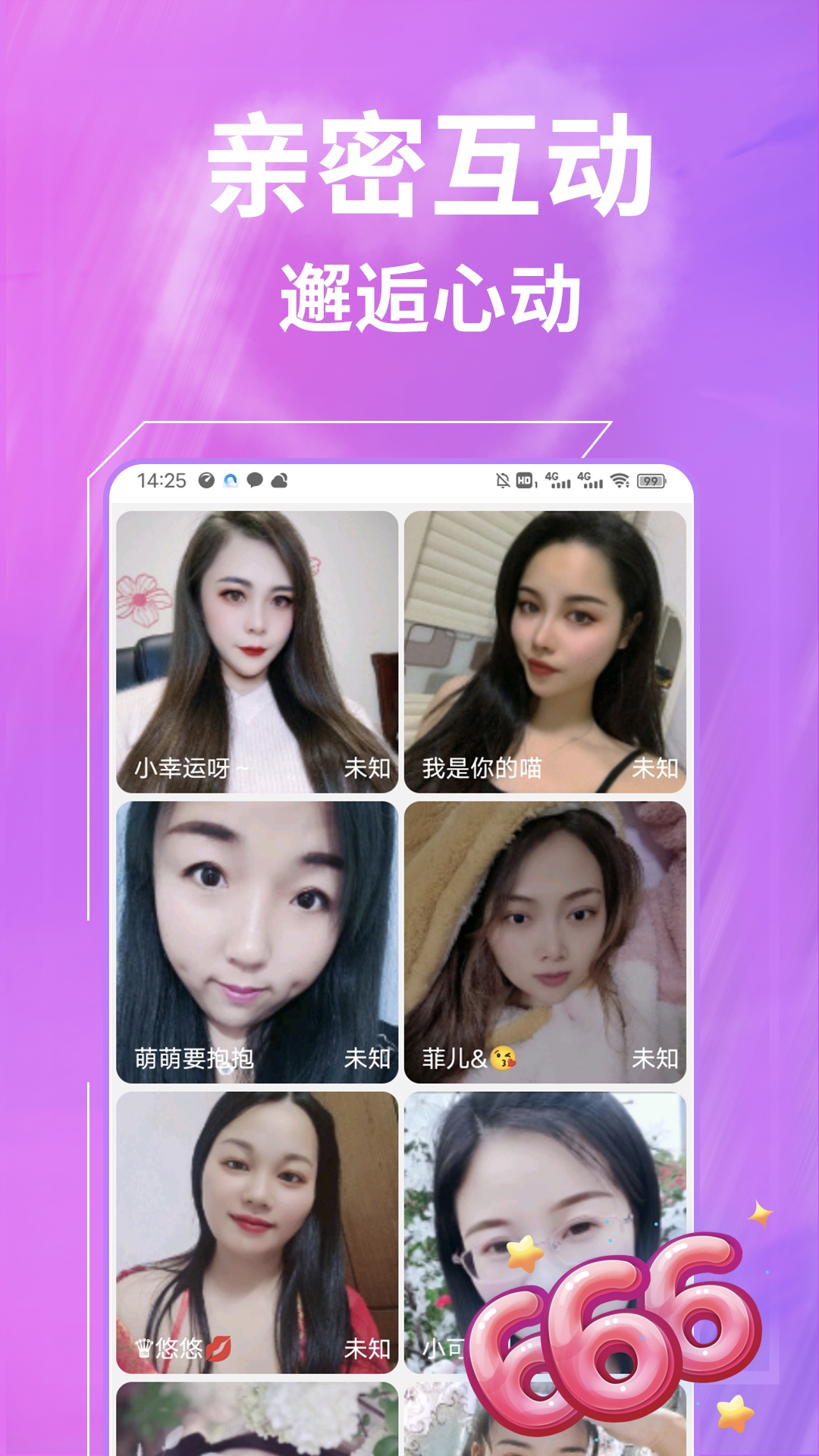 一聊约 一聊约
