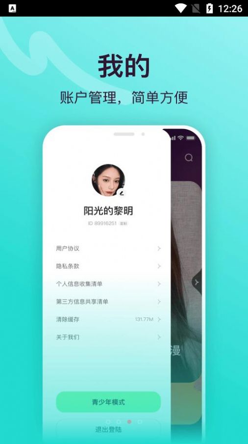 饭糖交友 饭糖交友