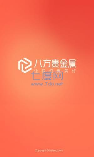 八方贵金属