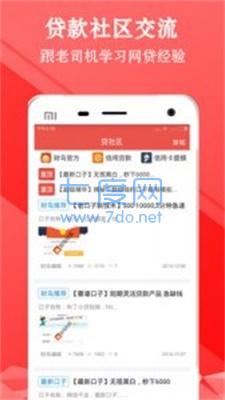 哈呀贷app