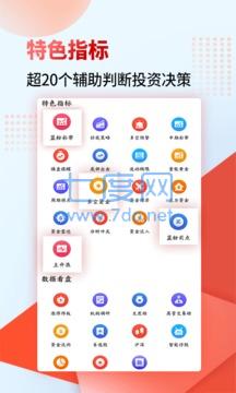 财源滚滚炒股软件