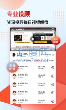 财源滚滚炒股软件