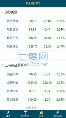 白银宝