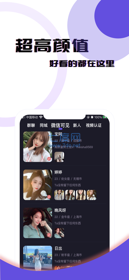 觅觅app