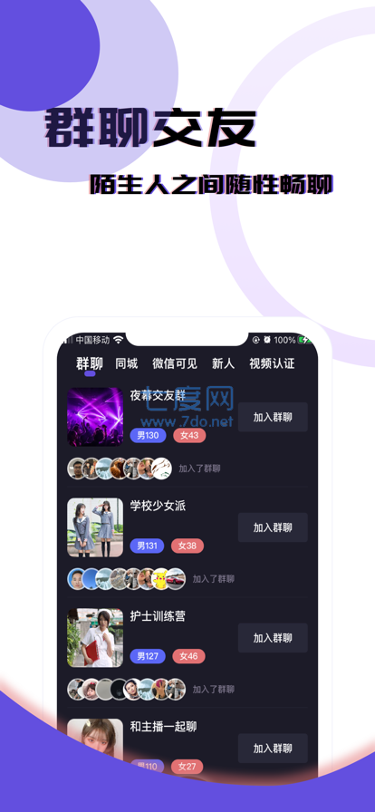 觅觅app