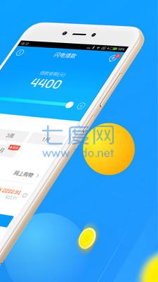 来分期官网版