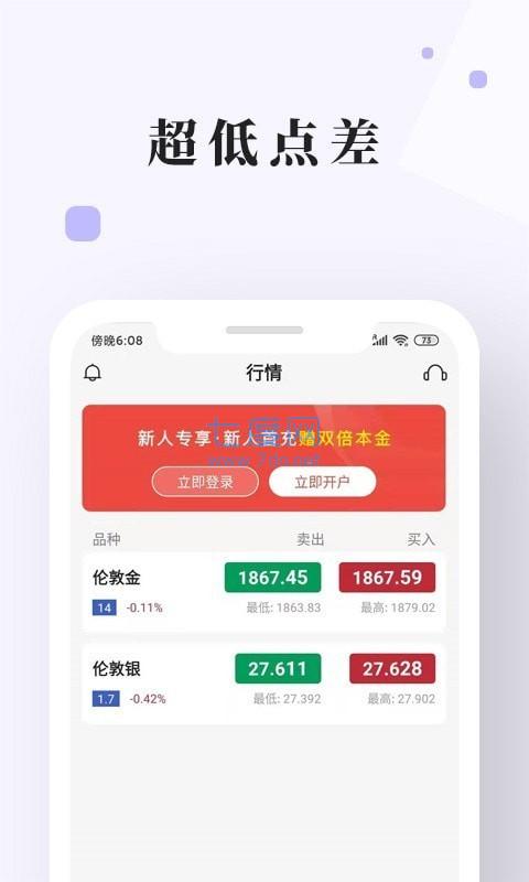 长城金业app