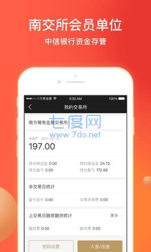 八方贵金属