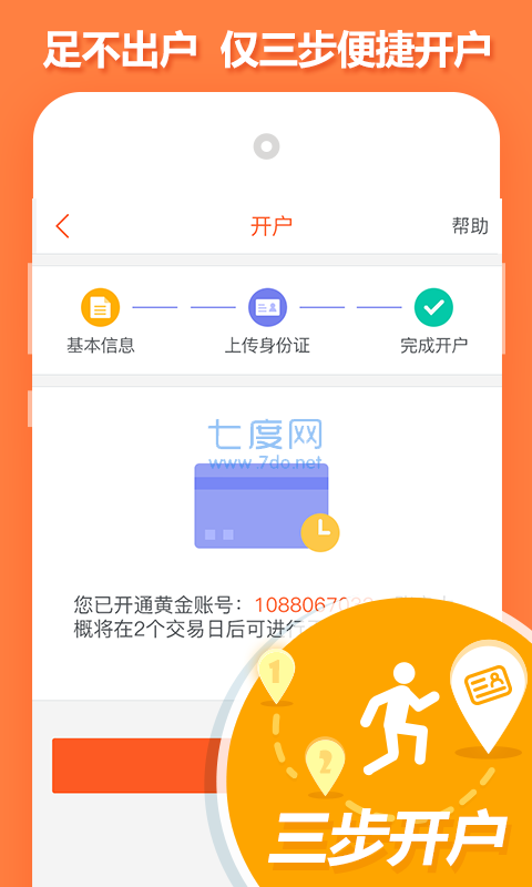 我去贵金属