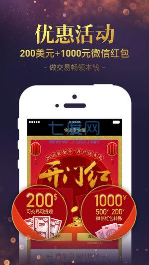 金道贵金属app