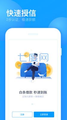 来分期官网版