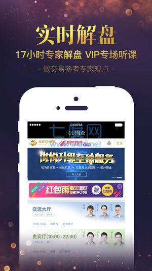 金道贵金属app