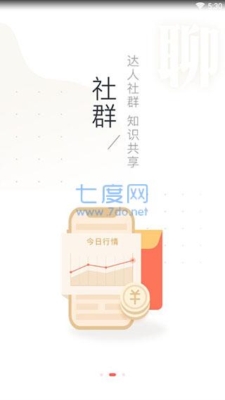 掌上贵金属