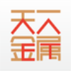 天下金属app