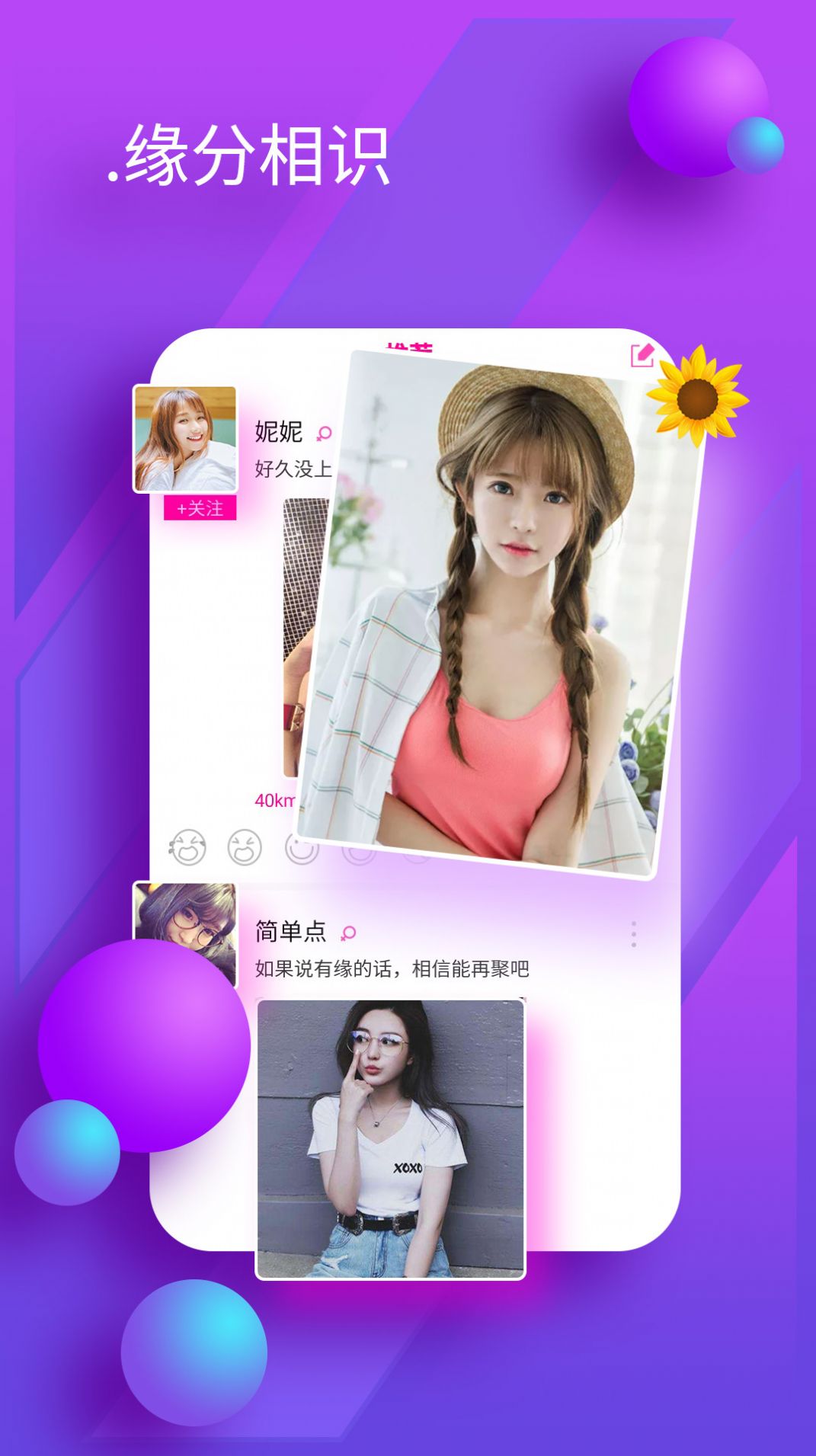 陌友聊天交友 陌友聊天交友