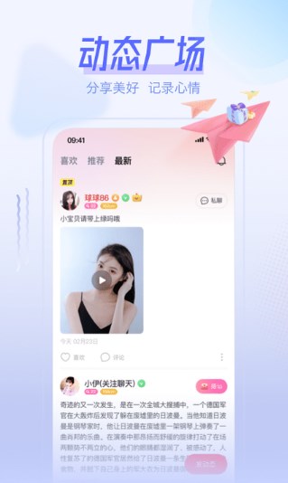 桃伴 桃伴