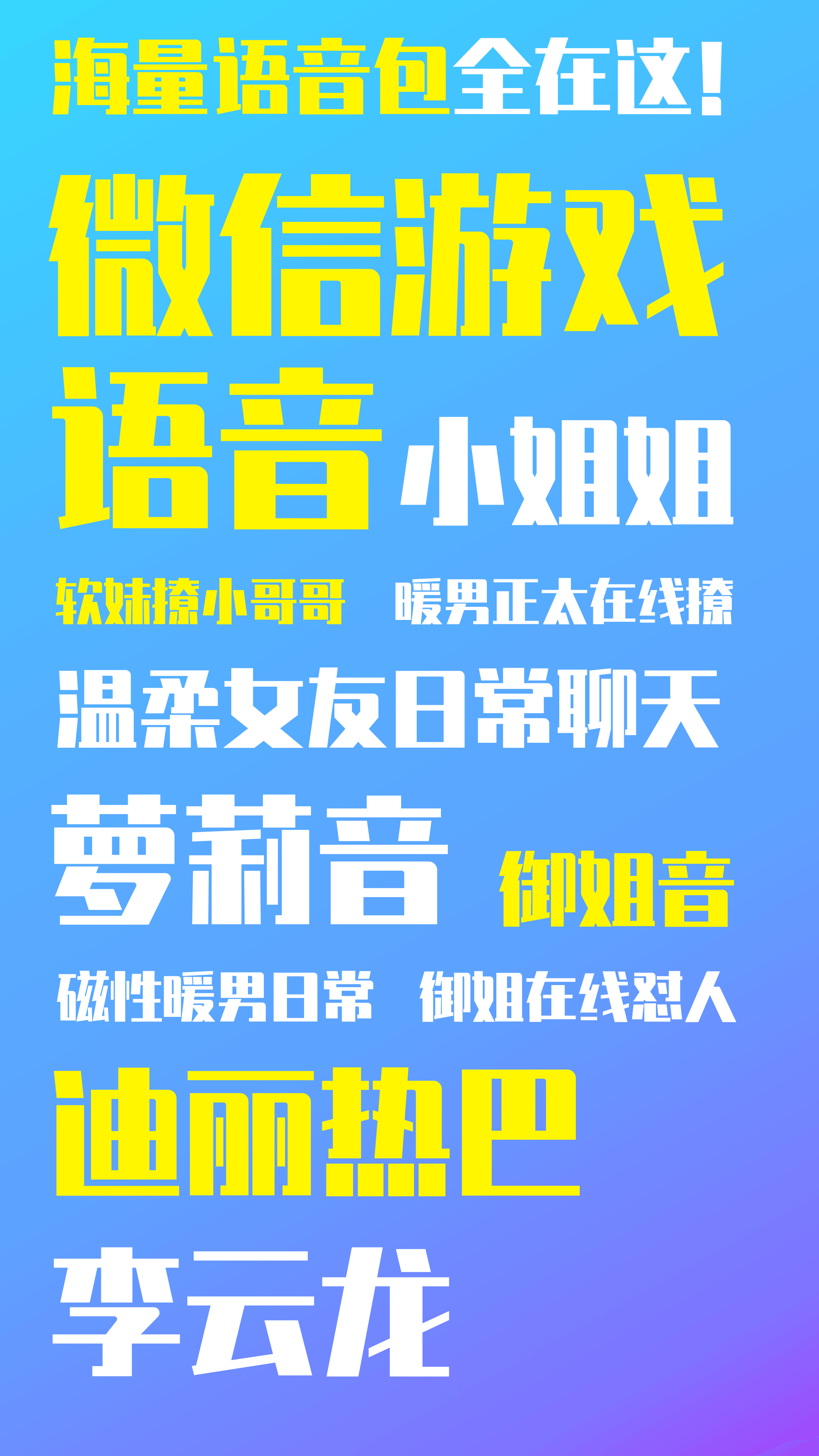变声器增强版 变声器增强版
