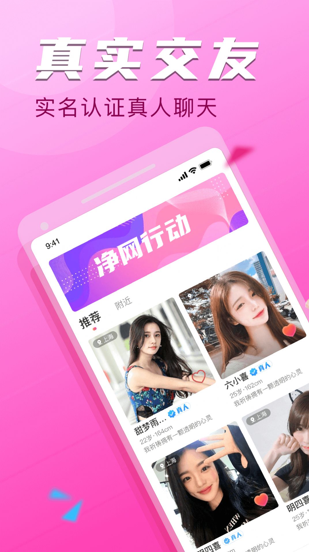 陌探聊约会 陌探聊约会