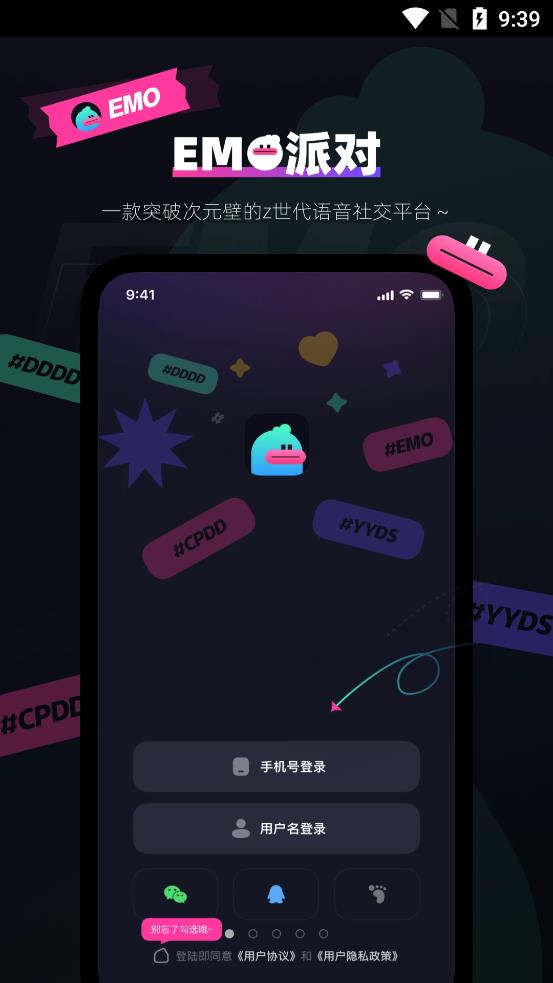 EMO派对 EMO派对