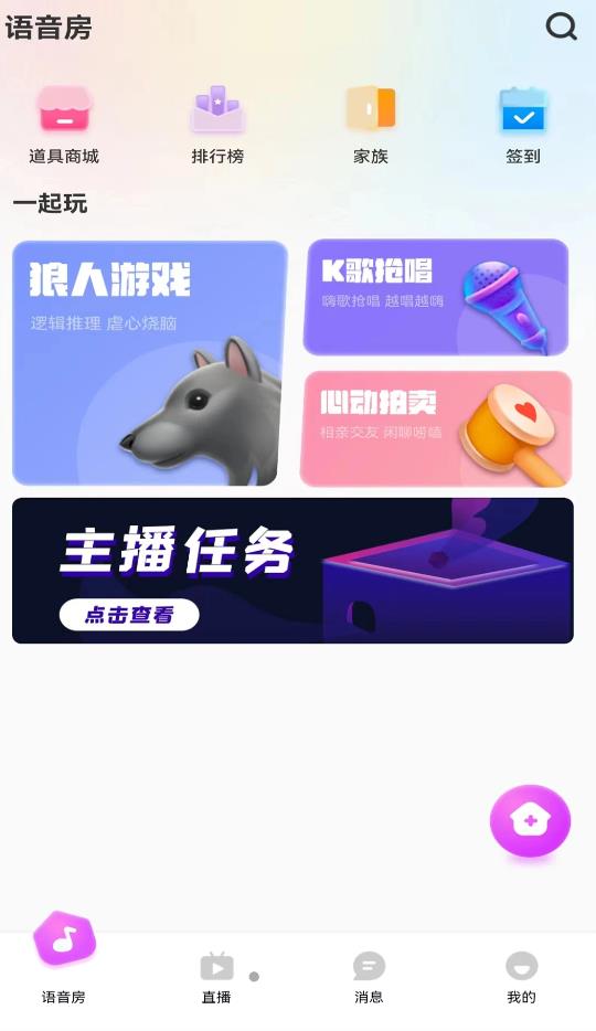 BBQ语音交友 BBQ语音交友