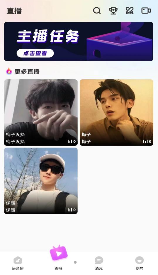 BBQ语音交友 BBQ语音交友