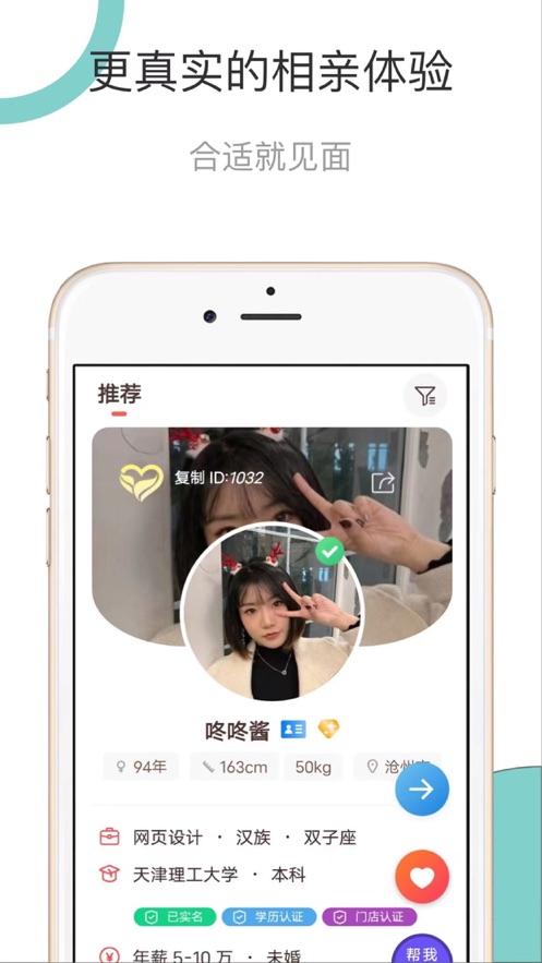 天上缘婚恋 天上缘婚恋