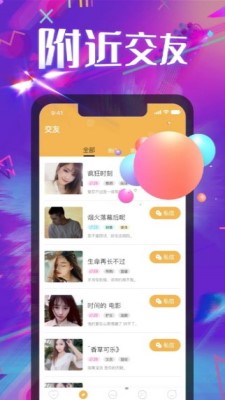 相见聊天交友 相见聊天交友