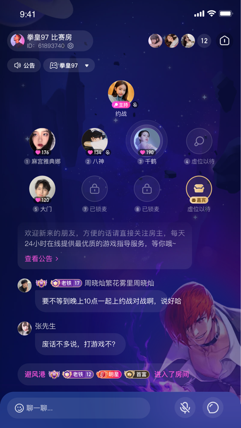 千鹤语音 千鹤语音